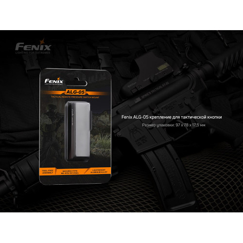 Кріплення на зброю для виносної кнопки Fenix ALG-05