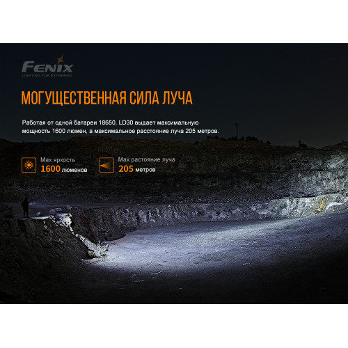Ліхтар ручний Fenix LD30 з акумулятором (ARB-L18-3500U) Ліхтар ручний Fenix LD30 з акумулятором (ARB-L18-3500U)