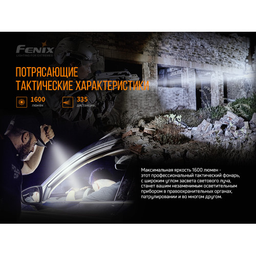 Ліхтар ручний Fenix TK11 TAC