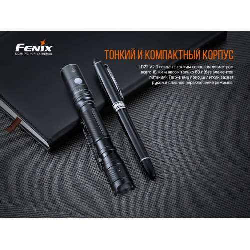 Ліхтар ручний Fenix LD22 V2.0 Ліхтар ручний Fenix LD22 V2.0