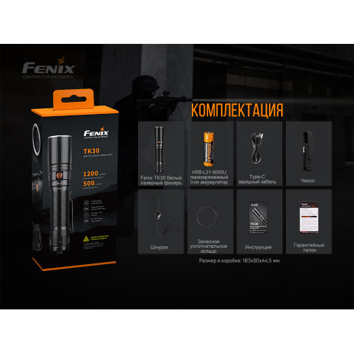 Ліхтар ручний лазерний Fenix TK30 Laser
