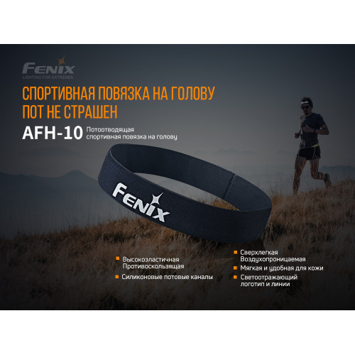 Пов&#039;язка на голову Fenix AFH-10 блакитна