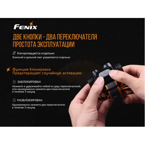 Налобний ліхтар Fenix HM65R+ліхтар ручний Fenix E01 V2.0 у подарунок