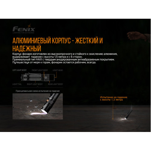Ліхтар ручний Fenix PD36R+ліхтар ручний Fenix E01 V2.0 у подарунок