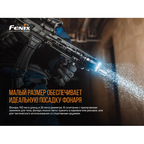 Ліхтар ручний Fenix TK22UE