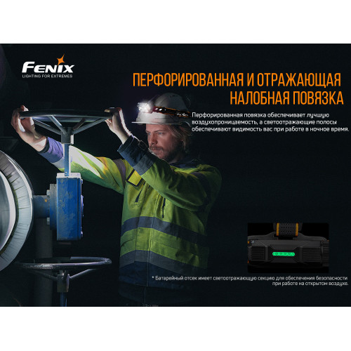 Ліхтар налобний Fenix HP25R V2.0 Ліхтар налобний Fenix HP25R V2.0