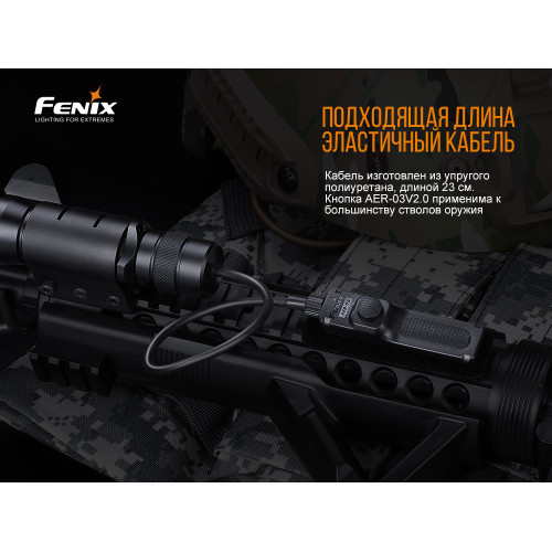 Виносна тактична кнопка Fenix AER-03 V2.0