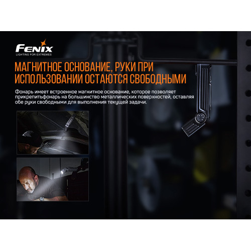 Ліхтар ручний Fenix WT25R