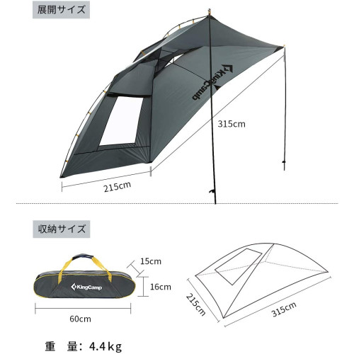 Тент автомобільний KingCamp Compass (KT3086) Grey