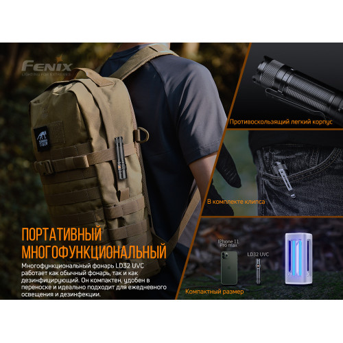 Ліхтар ручний Fenix LD32 UVC