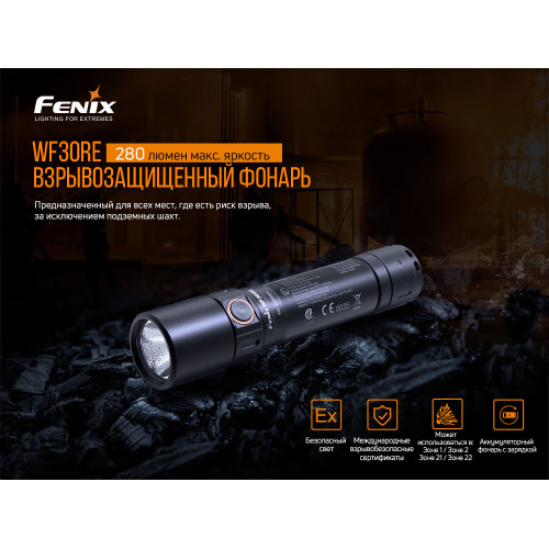 Ліхтар ручний Fenix WF30RE