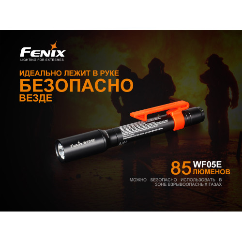 Ліхтар ручний Fenix WF05E