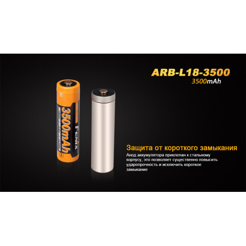 Акумулятор 18650 Fenix 3500 mAh Li-ion