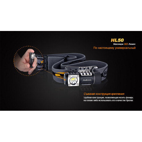 Ліхтар налобний Fenix HL50 XM-L2 T6 Ліхтар налобний Fenix HL50 XM-L2 T6