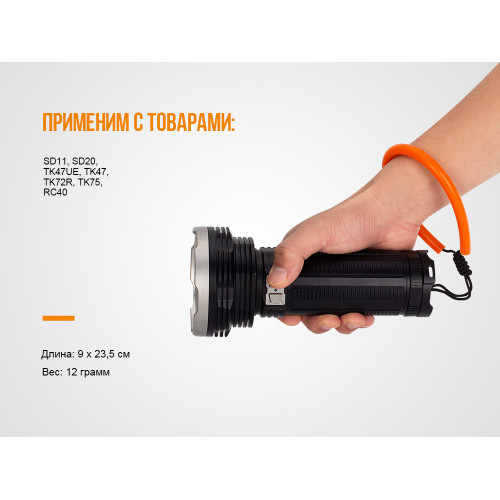 Темляк для ліхтарів Fenix ALL-01