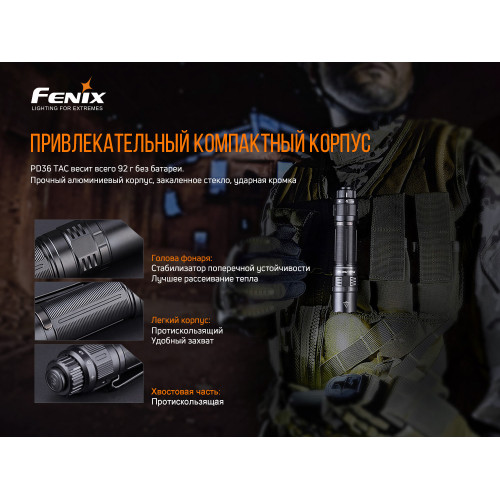 Ліхтар ручний Fenix PD36TAC Ліхтар ручний Fenix PD36TAC