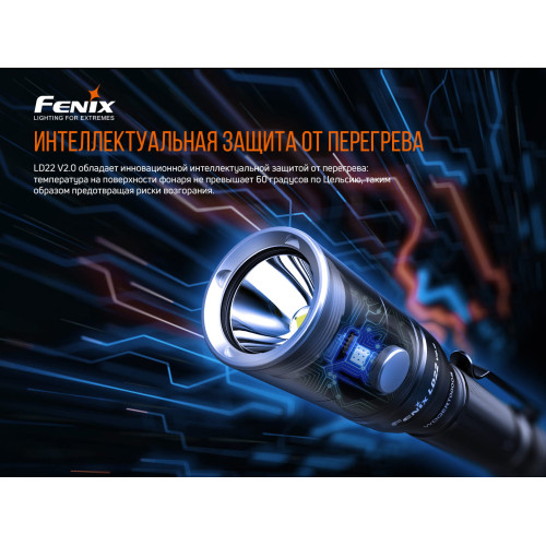 Ліхтар ручний Fenix LD22 V2.0 Ліхтар ручний Fenix LD22 V2.0