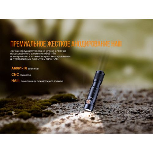 Ліхтар ручний Fenix E05R зелений Ліхтар ручний Fenix E05R зелений