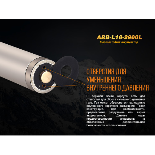 Акумулятор 18650 Fenix 2900 mAh ARB-L18-2900L