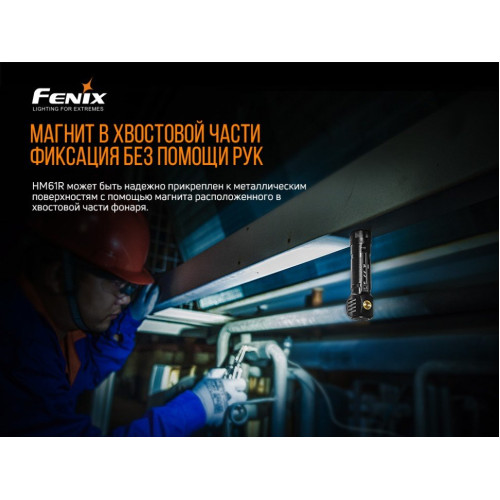 Ліхтар налобний Fenix HM61R + Складний ніж Ruike S22 Чорний