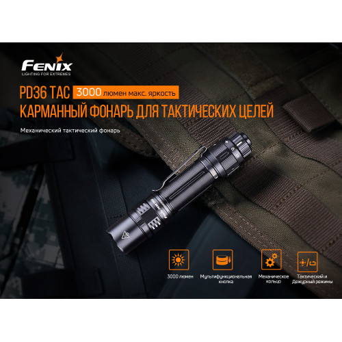 Ліхтар ручний Fenix PD36TAC Ліхтар ручний Fenix PD36TAC