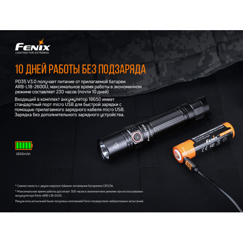 Ліхтар ручний Fenix PD35 V3.0 Ліхтар ручний Fenix PD35 V3.0