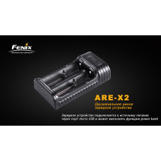 Зарядний пристрій Fenix ARE-X2