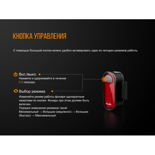 Велофара задня Fenix BC05R