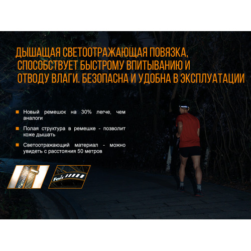 Ліхтар налобний Fenix HL18R блакитний