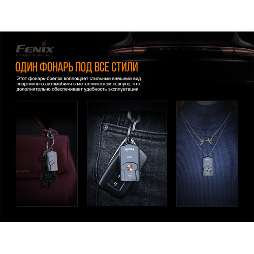 Ліхтар ручний Fenix E03R