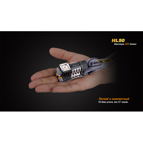 Ліхтар налобний Fenix HL50 XM-L2 T6 Ліхтар налобний Fenix HL50 XM-L2 T6