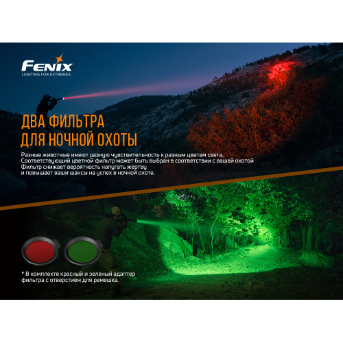 Ліхтар ручний Fenix HT18