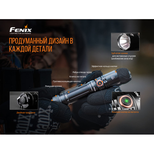 Ліхтар ручний Fenix PD35 V3.0 Ліхтар ручний Fenix PD35 V3.0