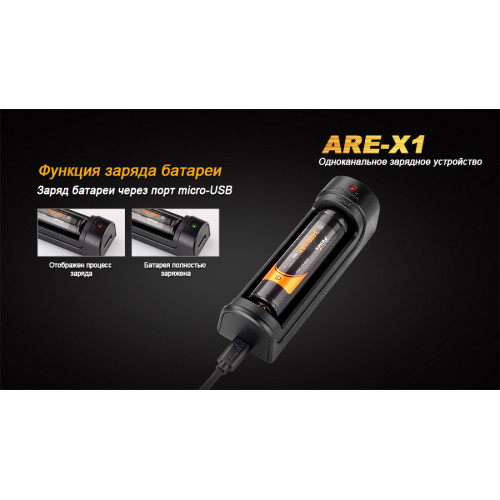 Зарядний пристрій Fenix ARE-X1