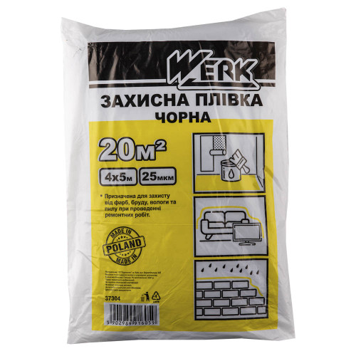 (37304) Плівка П/Е захисна чорна 4x5м, 25мкм WERK