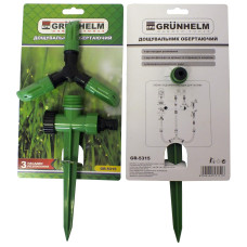 РАЗБРЫЗГИВАТЕЛЬ ВРАЩАЮЩИЙСЯ - GR-5315 (3 насадки) (GRUNHELM)