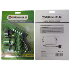 НАБОР ДЛЯ ПОЛИВА - GR-6508 (GRUNHELM)