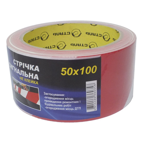 Сталь 36020 Лента сигнальная (оградительная) 50мм х 50м купить по оптовой цене с доставкой в магазине Ellada.com.ua