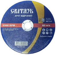 КРУГ ОТРЕЗНОЙ АБРАЗИВНЫЙ (МЕТАЛ) -125х1,0х22,23мм (СВІТЯЗЬ)