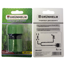 СОЕДИНЕНИЕ ДЛЯ ШЛАНГА - 19мм, 3/4", GR-4327 (блистер) (GRUNHELM)