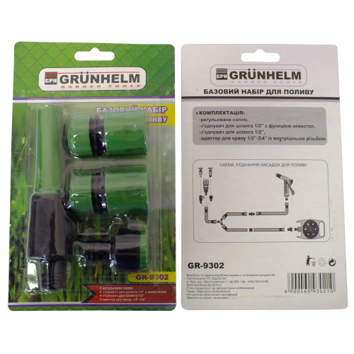 НАБОР ДЛЯ ПОЛИВА - GR-9302, 1/2" (GRUNHELM) купить по оптовой цене с доставкой в магазине Ellada.com.ua