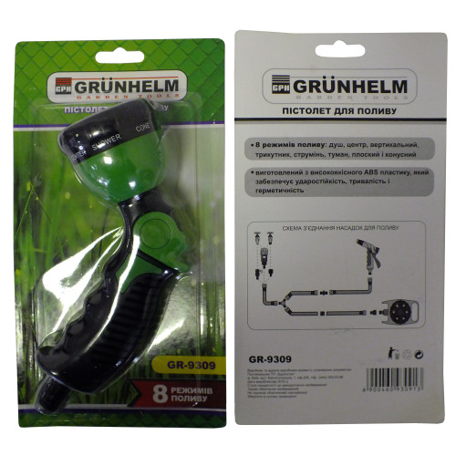 ПИСТОЛЕТ ДЛЯ ПОЛИВА - 8 функций GR-9309 (GRUNHELM) купить по оптовой цене с доставкой в магазине Ellada.com.ua