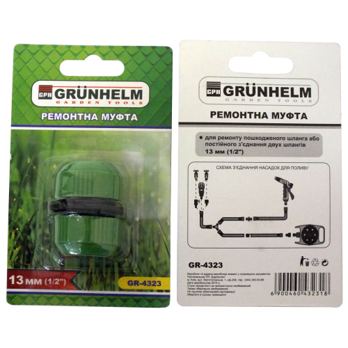 РЕМОНТНАЯ МУФТА - 1/2", GR-4323 (блистер) (GRUNHELM) купить по оптовой цене с доставкой в магазине Ellada.com.ua