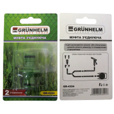 СОЕДИНЕНИЕ ДЛЯ ШЛАНГА (ДВОЙНОЕ) - GR-4324 (блистер) (GRUNHELM)