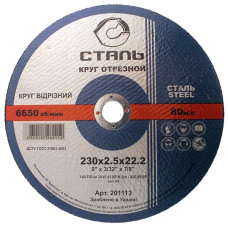 Круг отрезной по металлу - 400х3,5х32мм (СТАЛЬ)