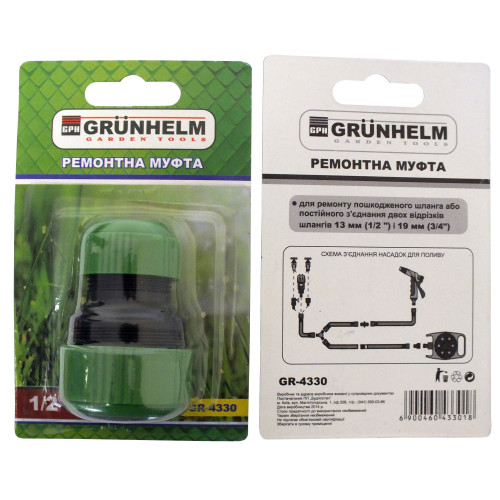 РЕМОНТНАЯ МУФТА - 1/2"-3/4", GR-4330 (блистер) (GRUNHELM) купить по оптовой цене с доставкой в магазине Ellada.com.ua