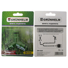 СОЕДИНЕНИЕ ДЛЯ ШЛАНГА (ТРОЙНОЕ) - GR-4329 (блистер) (GRUNHELM)