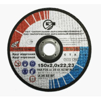 Круг отрезной ЗАК 150х2х22.23 мм