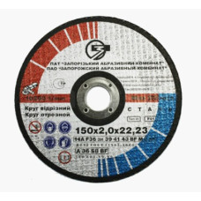 Круг отрезной ЗАК 150х2х22.23 мм