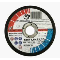 Круг отрезной ЗАК 125х1.6х22.23 мм
